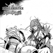 エイリム、『ブレイブ フロンティア』を題材にしたマンガ「ブレイブ フロンティア グランガイア戦記」が「GANMA!」で連載開始