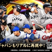 KONAMI、『プロ野球スピリッツA』に侍ジャパンから期間限定で9人の選手が登場 「若武者セレクション第1弾」を開催中
