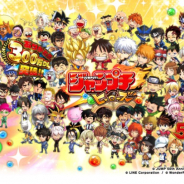 ワンダープラネット、『ジャンプチ ヒーローズ』が300万DL突破 記念CPではルビー10万円分があたる!!