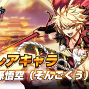 APPFAME Games、『元気封神』で新レア仙人「孫悟空」が登場!