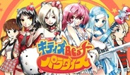 サンリオウェーブ、「GREE」で『キティズBeatパラダイス』の提供開始