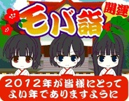 スナウト、「Mobage」で『開運!モバ詣』の提供開始