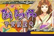 ドリコムのmixi版『陰陽師』がランキング2位に浮上…会員数55万人突破