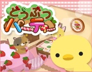 メディアインクルーズ、『どうぶつパーティー』を「mixi」でリリース