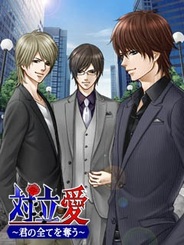 NextNinja、「GREE」で『対立愛~君の全てを奪う~for GREE』の提供開始
