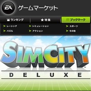 EA、Android向け「EAゲームマーケット」のサービス開始