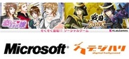 HatchUp、セミナーイベント「KLab大阪『ソーシャルエンターテイメント。大阪から世界へ』」を開催