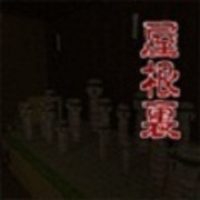 エイチーム、「mixiゲーム」で脱出ゲーム『怪談 「屋根裏」』の提供開始