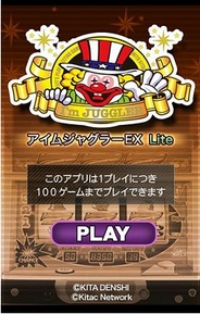 キタックネットワークの『アイムアグラーEX Lite』が人気集める