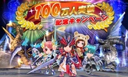 ウインライト、オンラインRPG「エレメンタルナイツオンライン」シリーズ累計会員数が100万人突破
