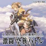 D2C、人気アニメ「ラストエグザイル」をソーシャルゲーム化し「Mobage」で提供開始