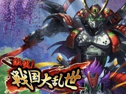 クリーク・アンド・リバー、「GREE」で『激突!戦国大乱世』の提供開始…戦国大名がロボットになって登場!