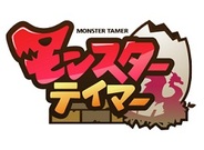 SeedC、「Yahoo!Mobage」で「モンスターテイマー」の提供開始