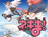 タイトー、『魔法先生ネギま!』を「Mobage」で提供開始