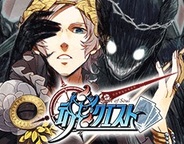 チュンソフト、「Mobage」で『魂クエスト』の提供開始