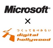デジハリとマイクロソフト、ソーシャルゲーム開発者育成プログラムの参加募集開始