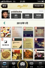 シロクのカメラSNSアプリ「My365」が50万ダウンロード突破…サービス開始から3ヶ月弱で