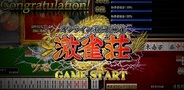 エクストリーム、Android版「Mobage」で『オンライン激闘!麻雀 激雀荘』の提供開始