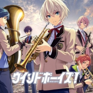 DMM GAMES、新プロジェクト『ウインドボーイズ!』が始動! 吹奏楽部の男子高校生たちを育成するスマホアプリ&PCブラウザゲーム