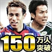 EAとgumiのGREE『FIFA ワールドクラスサッカー』の登録会員数が150万人突破
