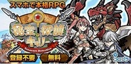 コロプラ、Android向けカードゲーム『秘宝探偵キャリー』の提供開始…HTML5とJavaScriptで開発