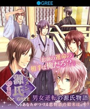 サイバード、『イケメン源氏★恋物語 for GREE』のスマートフォン版の提供開始