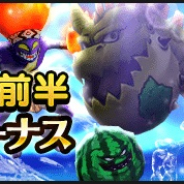 スクエニ、『DQウォーク』で「南の島とあぶない果実 ログインボーナス前半」を開催中!