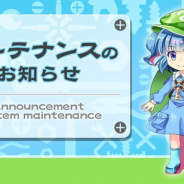 グッスマとNextNinja、『東方LostWord』のメンテナンスを実施…第1章Exシナリオの追加や2つのおいのりの開催準備など