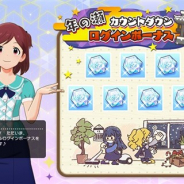 バンナム、『ミリシタ』で最大500個のミリオンジュエルをGETできる「年の瀬カウントダウンログインボーナス」を本日より開催！