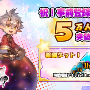 YOOGAME、ファンタジーSRPG『スカイフォート・プリンセス』の事前登録が5万人突破! 「スカプリRTキャンペーン」を開始