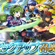 任天堂、『ファイアーエムブレム ヒーローズ』でピックアップ召喚イベント「戦渦の連戦+ ボーナスキャラ」を開催!