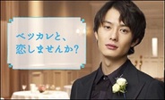 ボルテージ、本日より俳優の岡田将生さんを起用したテレビCMの放映開始