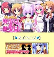 プロジェクトゼロ、「GREE」で『美少女×美少女~ビショビショ~』の提供開始