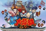 GMOゲームセンター、「Gゲー」で『風雲!大籠城 For Gゲー』の配信開始