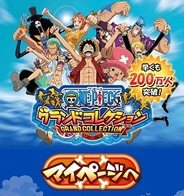 バンダイナムコゲームスのMobage『ONE PIECE』が会員数200万人突破…開始から17日で