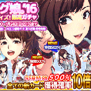 アスキス、『ハロプロタップライブ』モー娘。’15の人気ナンバー「One and Only」を配信 モー娘。’16日替わり限定ガチャを2日間限定で実施