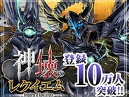 KLabの新作『神壊のレクイエム』がFP版「Mobage」の男性20位にランクイン