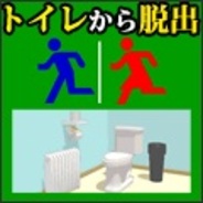 エイチーム、「GREE」と「Mobage」で『トイレから脱出』の提供開始