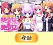 プロジェクトゼロ、「mixiゲーム」で『美少女×美少女~ビショビショ~』の提供開始