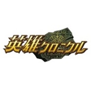 サクセス、ブラウザRPG『英雄クロニクル』で「称号システム」を導入…「NPC援軍」の販売も開始