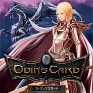 Otsumu、「Mobage」で『オーディンズカード』の提供開始
