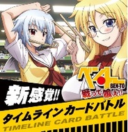 ブルズ・アイ、人気アニメ「ベン・トー」をソーシャルゲーム化し「Mobage」で配信!