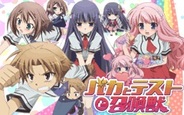 ニジボックス、「GREE」で『バカとテストと召喚獣』の提供開始