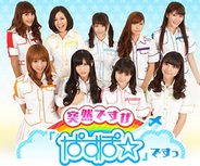 ジー・モード、スマホ版「Mobage」で『突然ですが「ぱすぽ☆」ですっ』の提供開始
