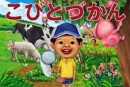 キューマックス、人気ソーシャルゲーム『こびとづかん』の会員数が50万人突破
