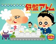 ファンクリック、「Mobage」で『鉄盤アトム』の事前登録の受付開始