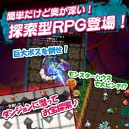 リイカ、ダンジョン探索型RPG『ダークローグラビリンス』の事前登録を実施中! ダンジョンを育てて友達同士で攻略しあえる育成・交換機能を実装