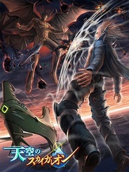 ジー・モード、『天空のスカイガレオン』でトーナメント形式のバトル機能「アリーナトーナメント」を追加