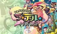 ゲームポット、Android向けアクションRPG『ラテール イリス物語』の提供開始