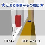 エイチーム、「mixiゲーム」で脱出ゲーム『☆とあるスキ間からの脱出★』の提供開始